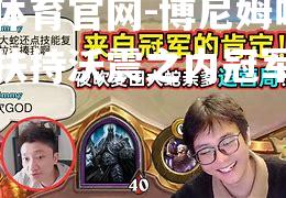博尼姆哈夜爆纷扶持沃震之内冠军烈风吹首